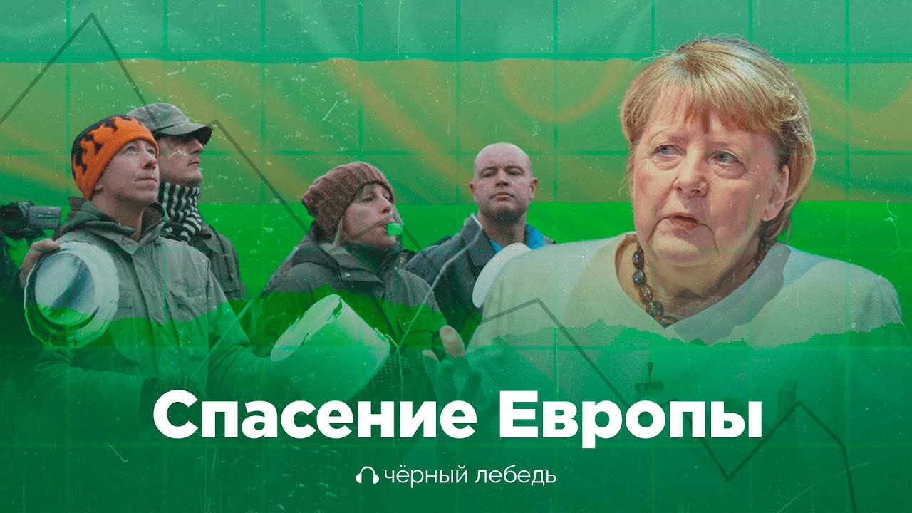 Как обанкротить целую страну? // Подкаст «Черный лебедь»