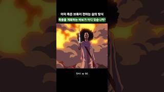 ​'이미 죽은 자는 안다. 죽을 것을 전제로 계획을 세우는 바보는 존재하지 않는다는 것을.'