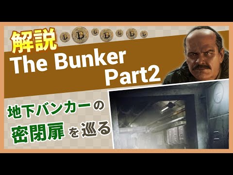 【タルコフ解説】The Bunker Part2 Reserve【Tarkov】【ずんだもん】【タルコフ】【PVE】