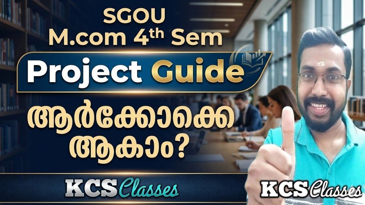 SGOU M.com 4th Sem Project Guide ആർക്കൊക്കെ ആകാം ?|#kcsclasses 
