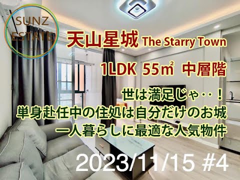 Shanghai Weining Road Tianshan Star City 1LDK 55㎡ Andar intermediário, 1 minuto a pé da linha 2 do metrô "Weining Road Station"