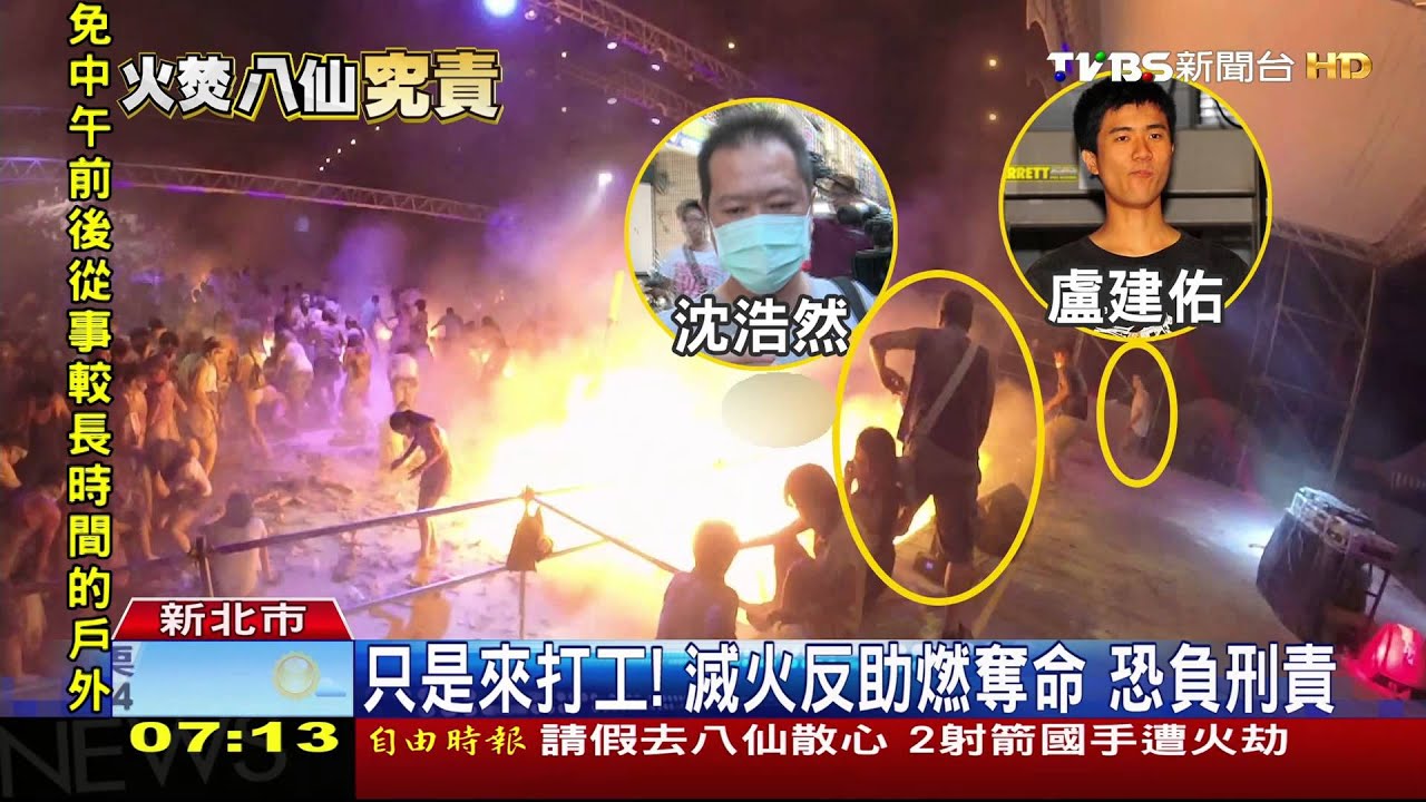 只是來打工!滅火反助燃奪命 恐負刑責