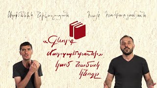 «Գևորգ Մարզպետունի» կամ նամակ կնոջը