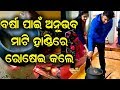 Anubhav Cook Mati Handi Mutton For Barsha Priyadarshini