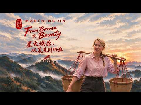 Marching On: From Barren to Bounty