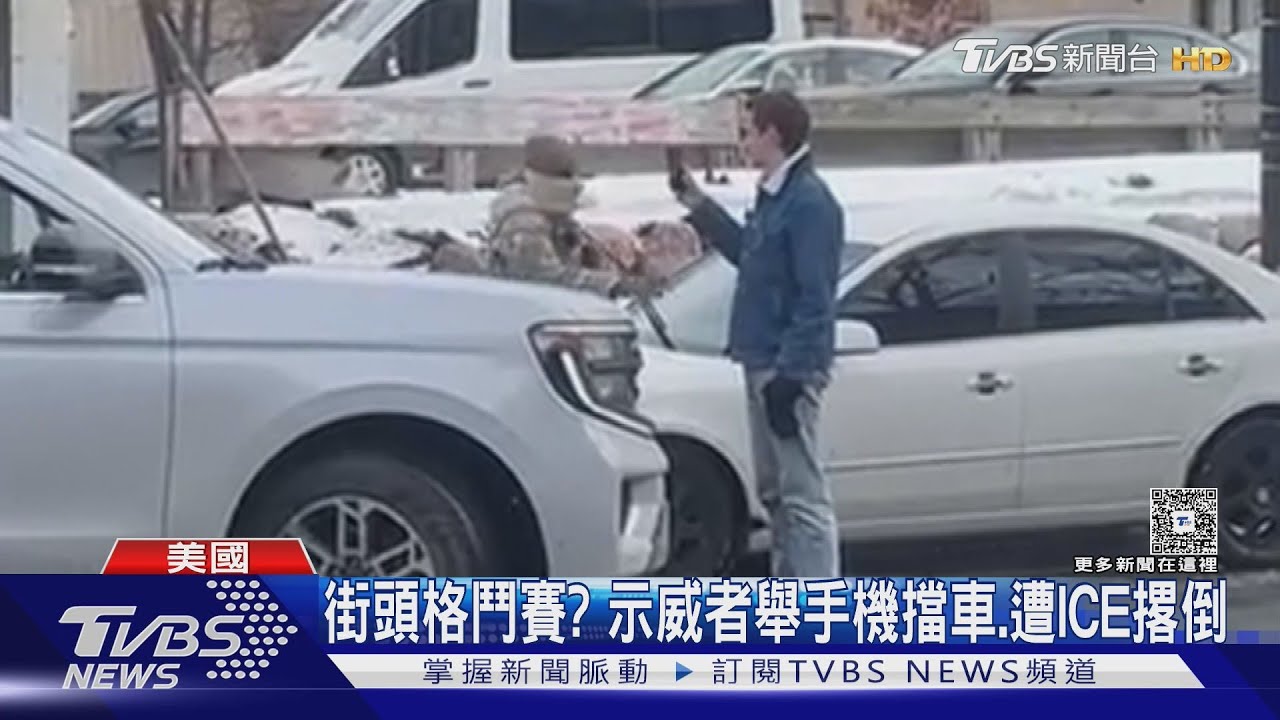 川普內憂外患! 明尼蘇達還在亂 自封「委國代總統」又惹議