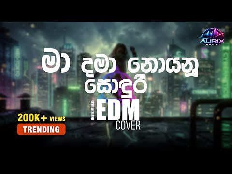 මා දමා නොයනූ සොඳුරී | Ma Dama Noyanu Sonduri |  Sangeeth Wijesuriya | EDM Cover | Aurix Music |Remix
