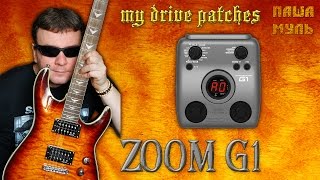 ZOOM G1 - drive patch