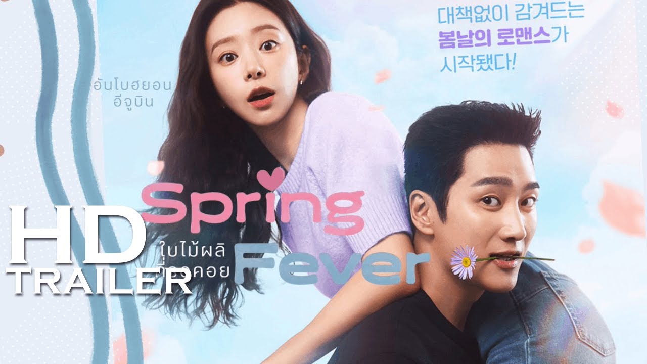 Spring Fever Trailer SUBTITULADO / Fiebre de Primavera Trailer [HD] Prime Video.