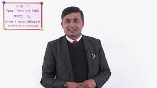 Carbon and Its Compounds - Part 2