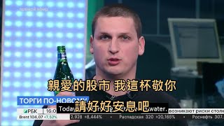 [分享] 專家：俄國已承認盧布是壁紙