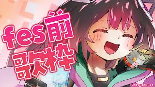 ├ まだ難しい - 【SING/歌】FES前にテンションあげて歌ってこ~~!!【ホロライブ/ロボ子さん】