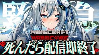 【Minecraft】再リベンジ ソロでハードコアチャレンジ！死んだら即終了！【#稲荷いろは/のりプロ所属】