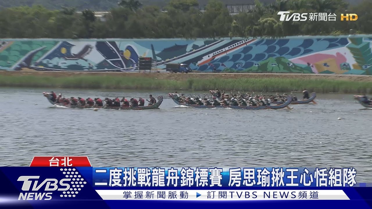 房思瑜熱血划龍舟! 二度挑戰龍舟錦標賽奪亞軍