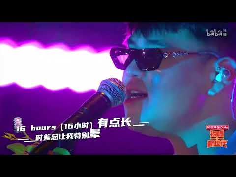 【纯享】马思唯&KnowKnow《成功的布鲁斯一夜》【说唱新世代】4k