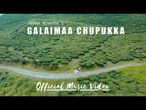 Human Acharya - Galaima Chupukka (Lakeside maa) | Official Music Video