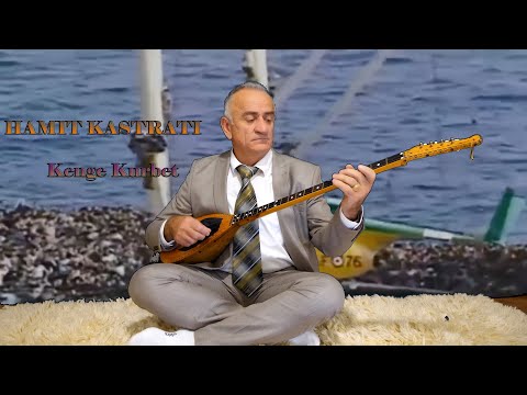 Hamit Kastrati - Kenge Kurbeti