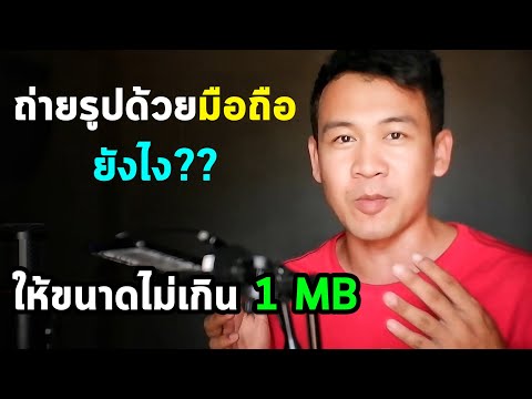 How to reduce the size of photos on a mobile phone so that they are not larger than 1 MB. Reduce ...