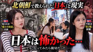 【最終回】北朝鮮で育った2人に今だから話せることを全部聞いてみた