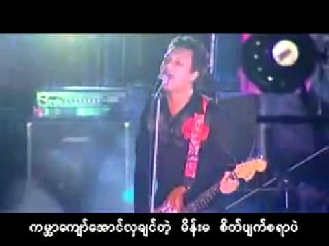 Sate Pyat Sa Yar Gyi (Big Bag)