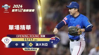 Re: [討論] 林家正的配球具體來說有啥獨到之處?