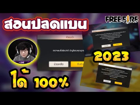 โค้ดฟีฟาย2023