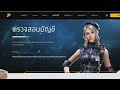 โค้ดฟีฟาย2023