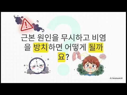 맨날 훌쩍이는 우리 아이, 방치하면 '얼굴형'까지 바뀐다고요?