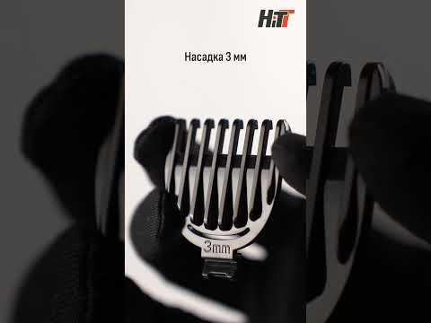 Миниатюра изображения товара Триммер HiTT HT-6271