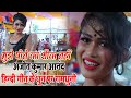 Hd Ramdhuni Video Mujhe Peene Ka Shauk Nahi के धुन पर सबसे हिट राम