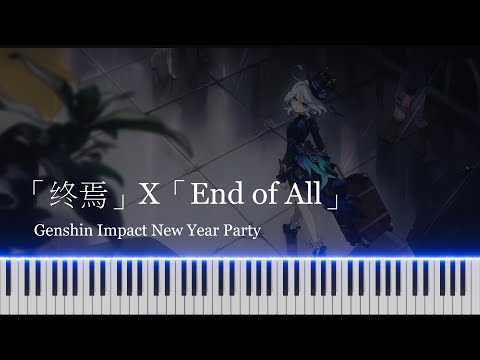 Aimer - 「End of All」Piano Arrangement