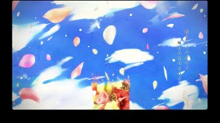 そらる-宛らバイバイ【Music Video】