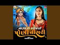 Nandal Bhojai Poni Nisari