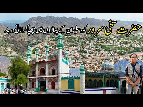 Hazrat Sakhi Sarwar Shrine -The Hidden Mountain City of Koh-e-Sulaiman Sakhi Sarwar