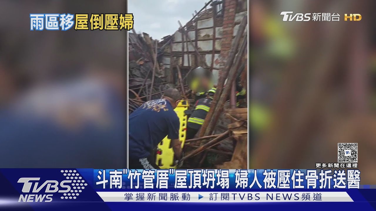雲林豪雨釀重災!老屋倒塌婦人被壓 台鐵停駛疏散700人