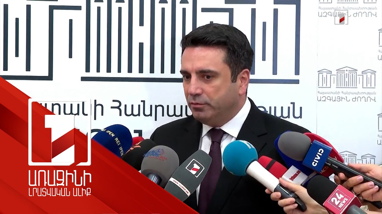 Հայաստանը իր քաղաքականության մեջ որևէ բան չի արել և չի անի, որը միտված կլինի Իրանի դեմ. ԱԺ նախագահ