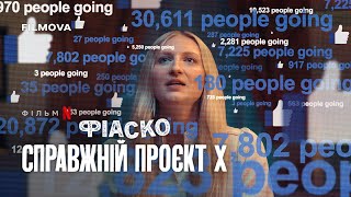 Фіаско: Справжній проєкт X | Український трейлер | Netflix