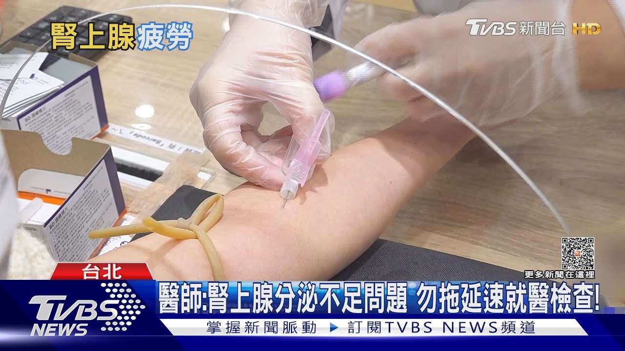 經常做「這件事」導致「腎上腺疲倦」　醫警告：這年紀的人應特別注意！