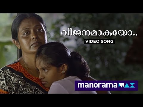 Vijanamaakayo | Video Song | Pathu Maasam Movie | manoramaMAX