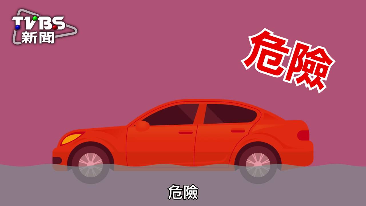 愛車泡水別著急 聰明處理降低傷害