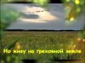 Я хочу быть подобен Христу 