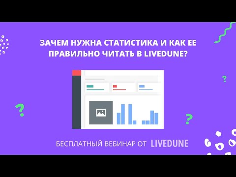 Видеообзор LiveDune