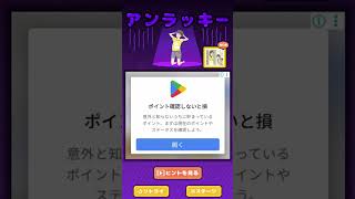 ラッキーに生まれし男ラッキーボーイ#25 #shorts