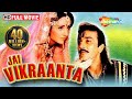 Jai Vikraanta HD Sanjay Dutt Amrish Puri Suresh Oberoi Full Hindi Movie