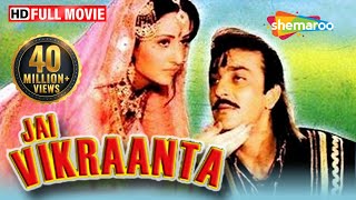 Jai Vikraanta {HD} - Sanjay Dutt - Amrish Pur - Su