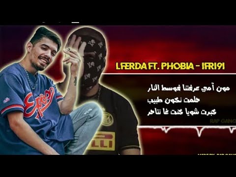 LFRERDA. ft. phobia - ifri9i (officiel lyrics video)