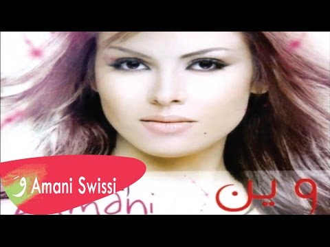 امانى السويسي