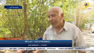 Քաղաքի սրտում ծառեր են հատվում՝ ոռոգման համակարգի բացակայության պատճառով