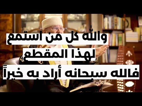 هل أسمَعَكَ  الله عزَّ وجل ... ؟