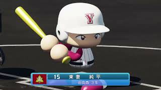 【Twitchアーカイブ】まったり栄冠ナイン #10